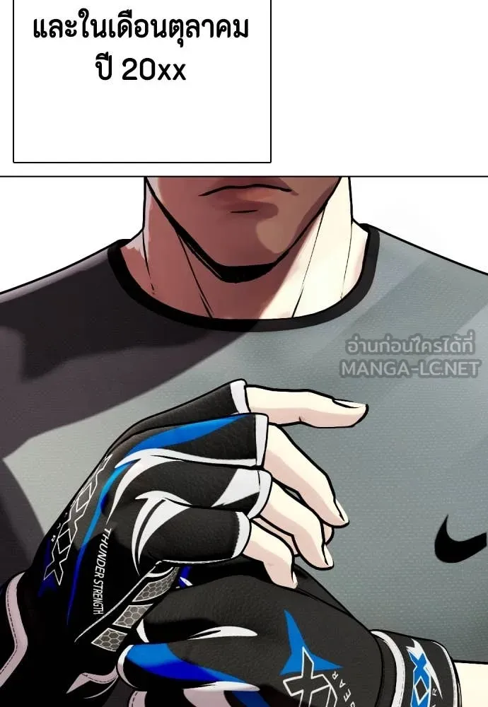 หมาหัวเน่า ตอนที่ 126 รูปที่ 179