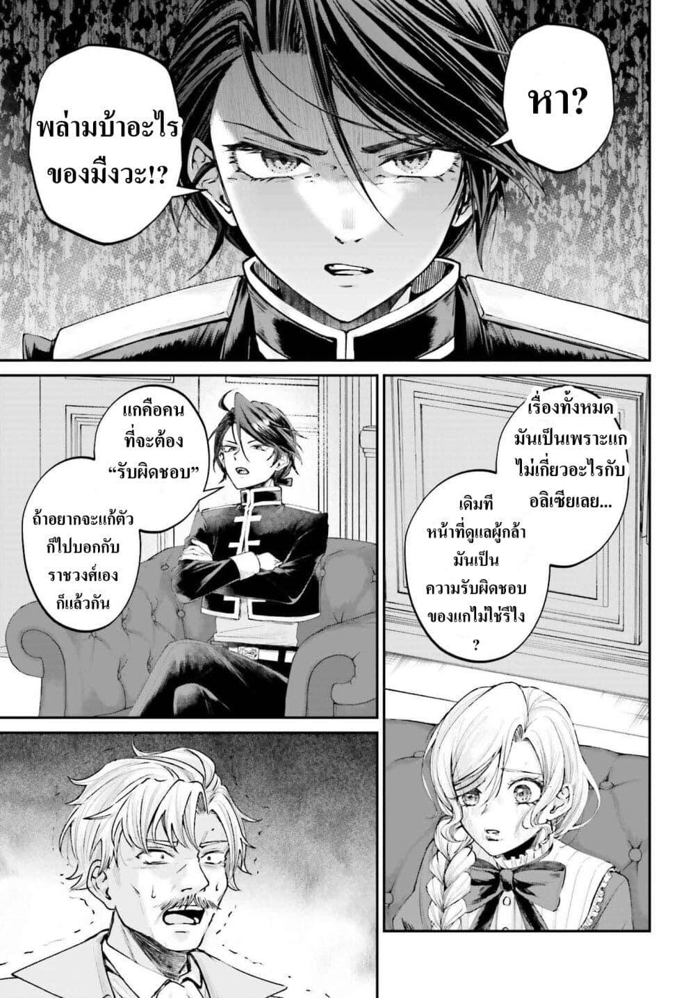 Manga-lc-com อ่านมังงะ อ่านการ์ตูน ออนไลน์ ฟรี That Is Needed for a Villainous Aristocrat ตอนที่ 1 2 3 4 5 6 7 8 9 10 11 12 13 14 ฟรี ไม่มีโฆษณา Manga-lc - อ่าน มังงะ อ่าน การ์ตูน ออนไลน์ อ่านมังงะ ฟรี