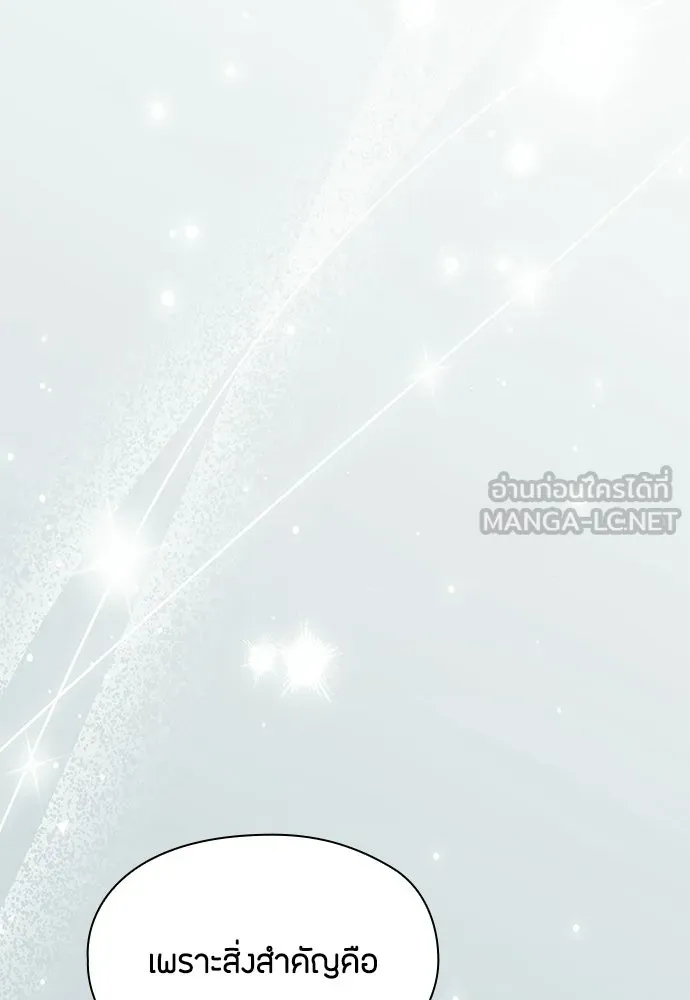 ลูกสาวตัวปลอมของท่านดยุก ตอนที่ 42 (ครึ่งหลัง) รูปที่ 96