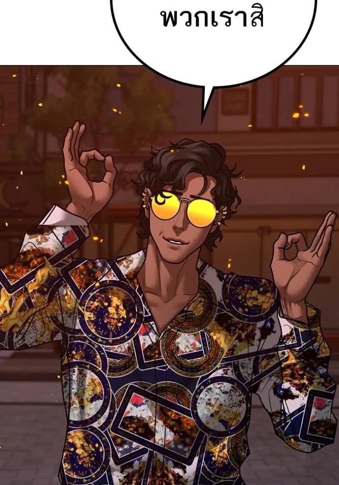 reality quest ตอนที่ 134 รูปที่ 169