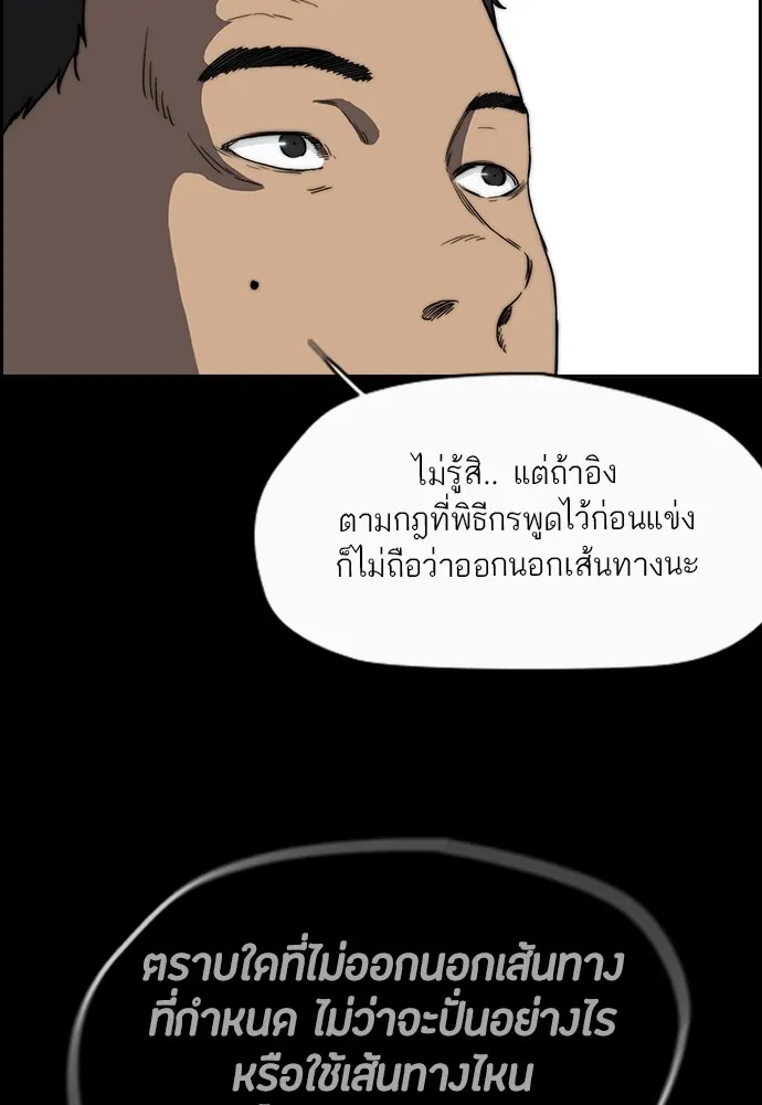 ปั่นสู้ฝันbrWind Breaker ตอนที่ 78 รูปที่ 31