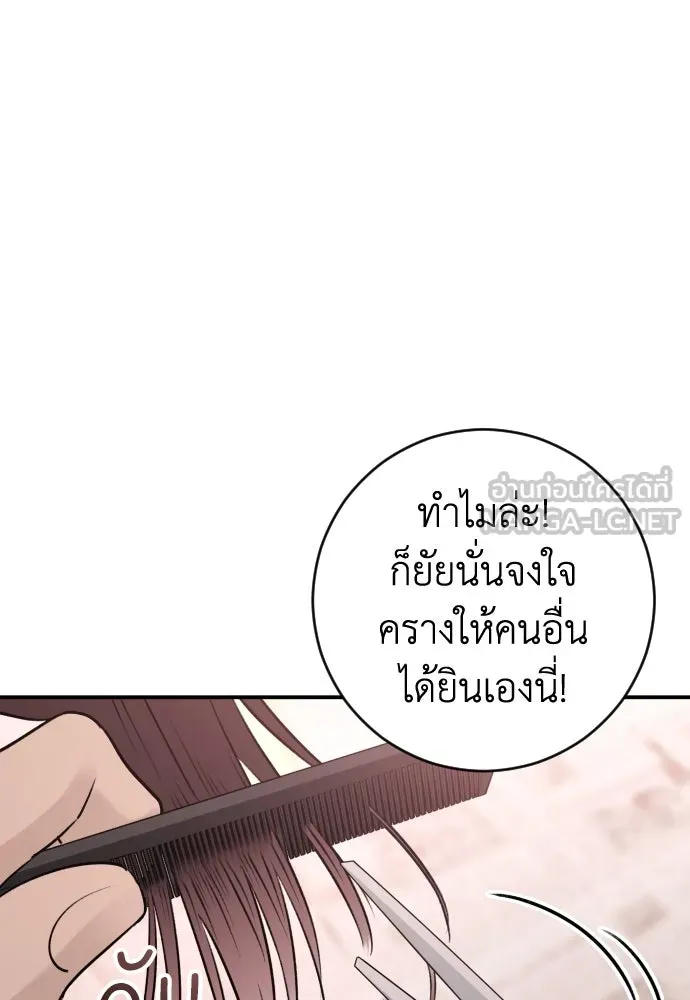 รักไร้ราคา ตอนที่ 30 รูปที่ 84