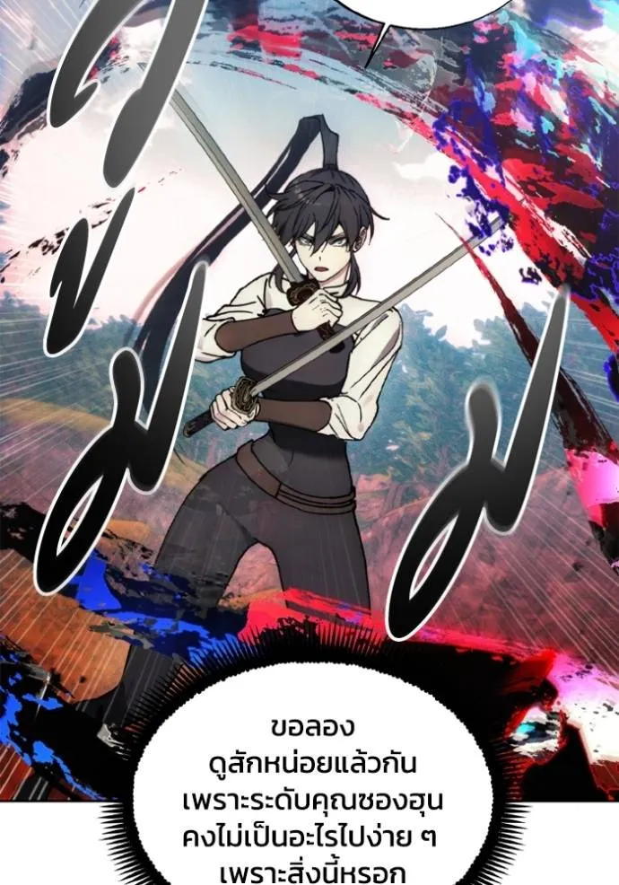 ศึกชิงบัลลังก์เทพเจ้ ตอนที่ 168 รูปที่ 97