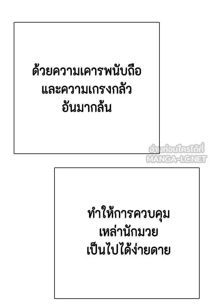 หมาหัวเน่า ตอนที่ 117 รูปที่ 139