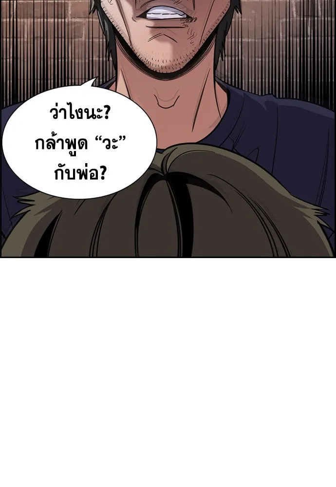 การศึกษาที่แท้จริง ตอนที่ 251 รูปที่ 37