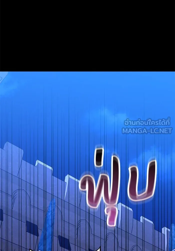 แผนหย่าสามีทรราช ตอนที่ 97 รูปที่ 9