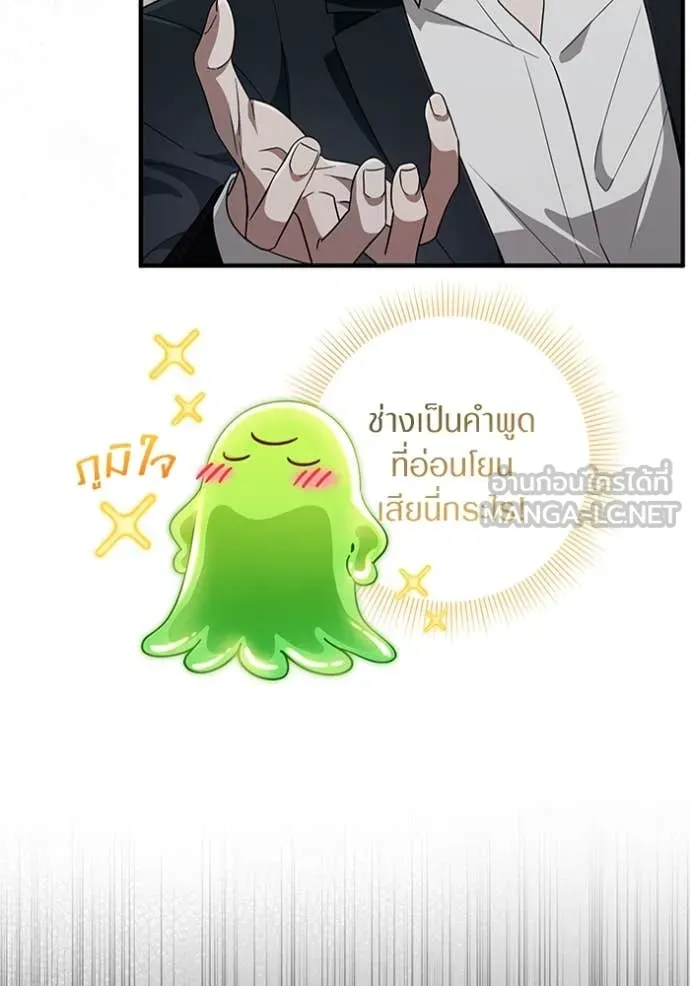 เชื่อเถอะ ฉันเป็นฮัน ตอนที่ 57 รูปที่ 20