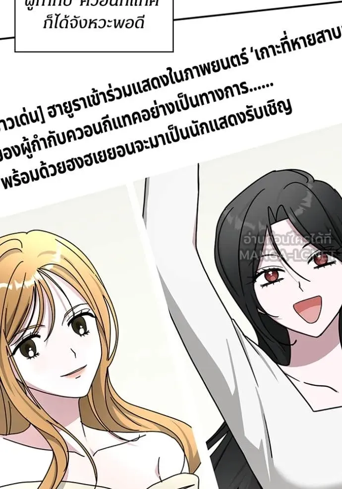 ฉันเนี่ยนะ ตอนที่ 47 รูปที่ 4