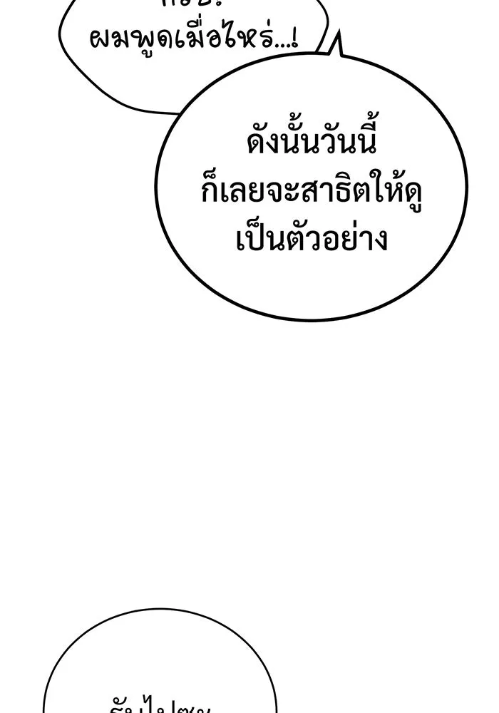 จอมเวทเกิดใหม่ในรอบ 66666 ปี ตอนที่ 73 รูปที่ 11