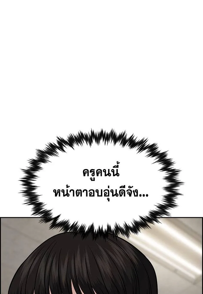 การศึกษาที่แท้จริง ตอนที่ 179 รูปที่ 14