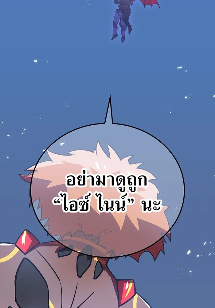 เพลเยอร์เลือดเทวะ ตอนที่ 59 หายนะครั้งที่ 2 ⑥ รูปที่ 122