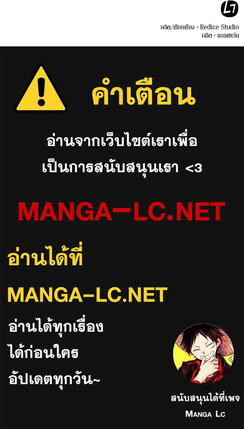 Omniscient Reader อ่านชะตาวันสิ้นโลก ตอนที่ 8 การป้องกันฉุกเฉิน (3) รูปที่ 140