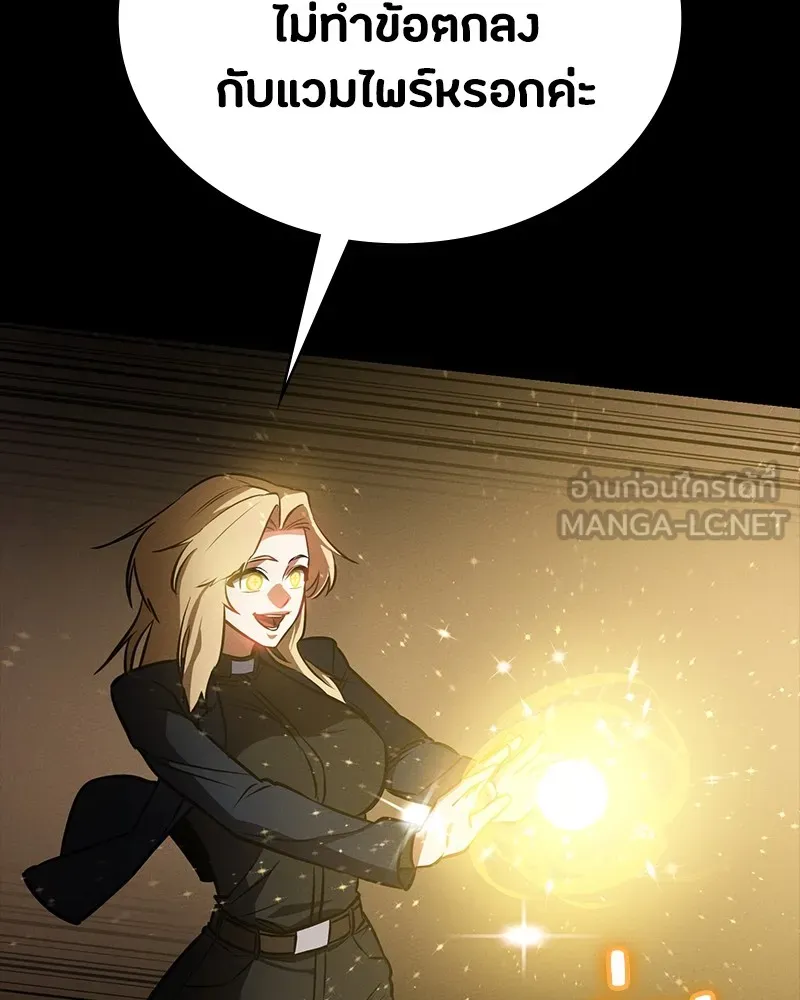 มือสังหารพันธุ์อมตะ ตอนที่ 14 รูปที่ 150