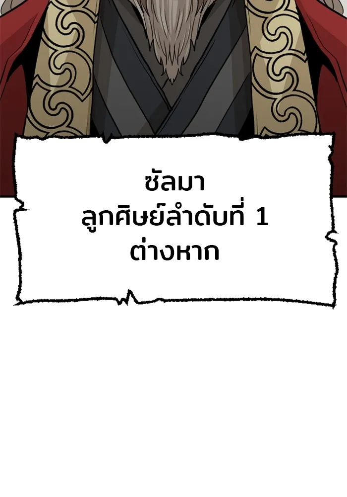 เส้นทางสู่เทพมาร ตอนที่ 11 รูปที่ 160