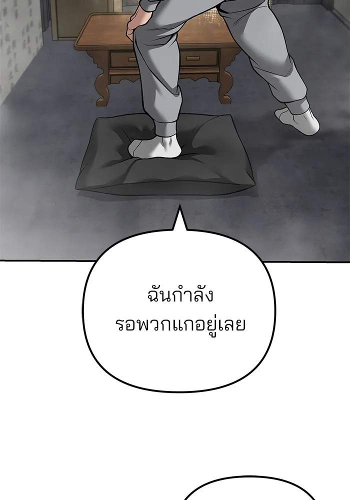 เลวฟาดเลว ตอนที่ 115 รูปที่ 40