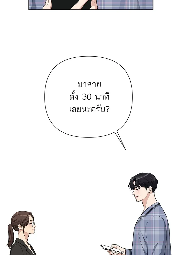 ความรักของอิซอบ ตอนที่ 4 รูปที่ 62