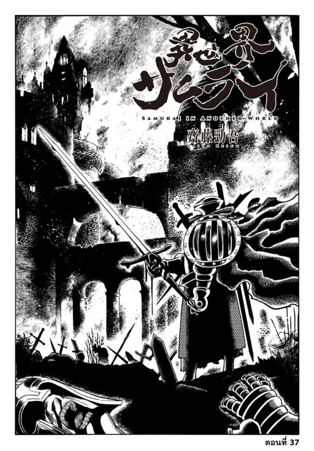 Manga-lc-com อ่านมังงะ อ่านการ์ตูน ออนไลน์ ฟรี Samurai in Another World ตอนที่ 1 2 3 4 5 6 7 8 9 10 11 12 13 14 ฟรี ไม่มีโฆษณา Manga-lc - อ่าน มังงะ อ่าน การ์ตูน ออนไลน์ อ่านมังงะ ฟรี