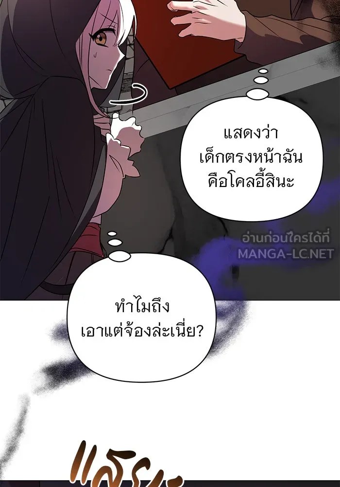 อะคาเดมีนี้เห็นทีจะเจ๊ง ตอนที่ 32 รูปที่ 72