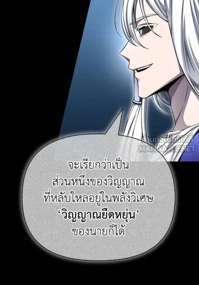 เกมของยอดมนุษย์ ตอนที่ 145 รูปที่ 24