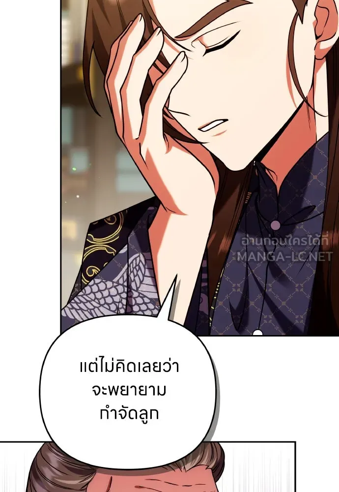 ข้าเนี่ยนะเป็นพระสนม ตอนที่ 111 มืดแปดด้าน รูปที่ 87