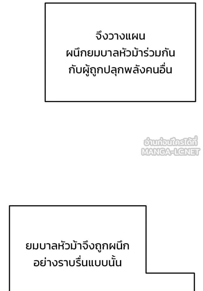 โกดังลับหลังโลกแตก ตอนที่ 50 รูปที่ 32