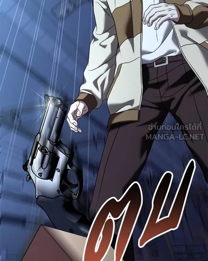 โทษที พื้นที่นี้ ตอนที่ 26 รูปที่ 122