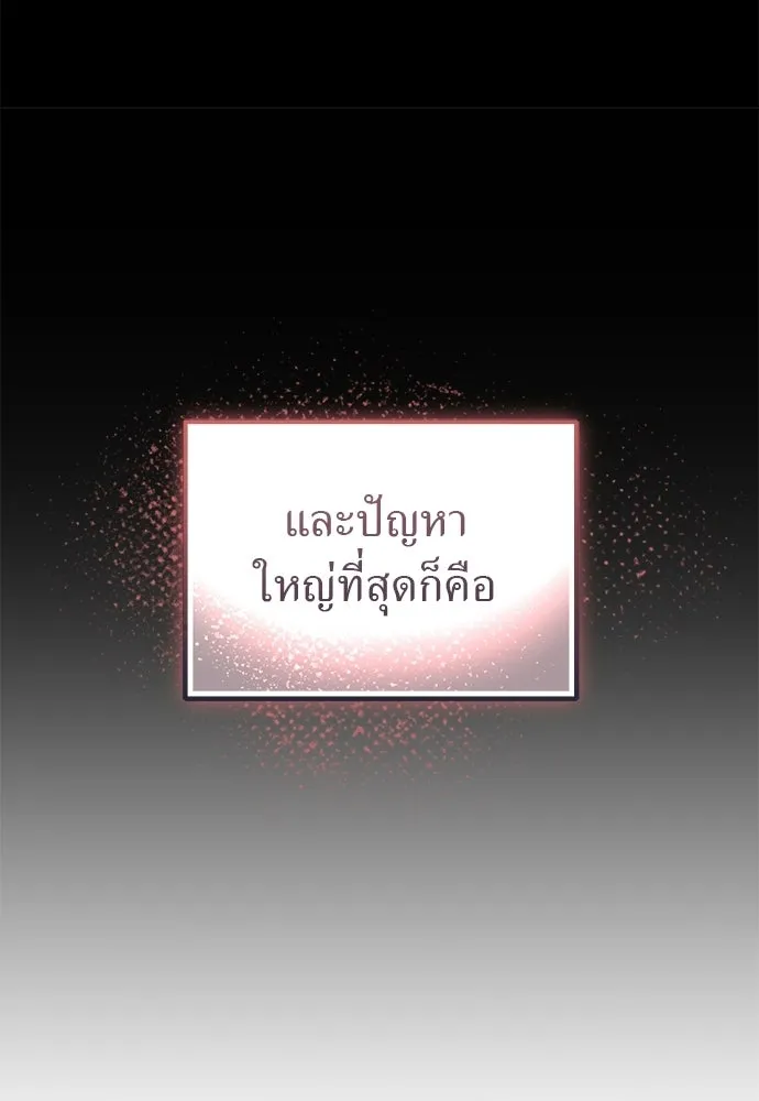 ผู้เชี่ยวชาญวันสิ้นโลก ตอนที่ 6 รูปที่ 116