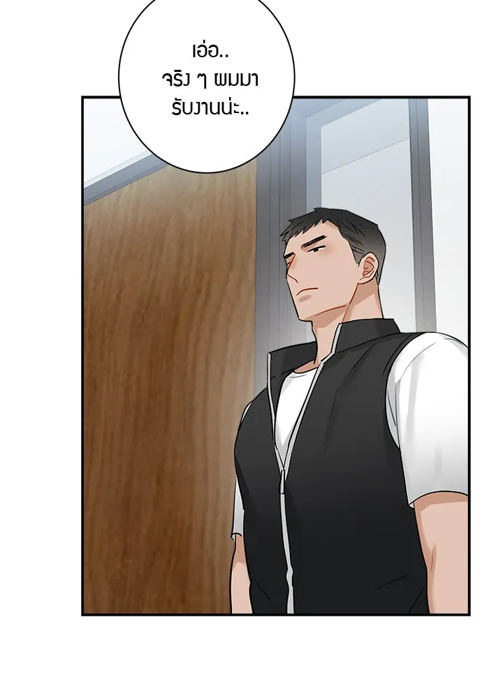 Good Gosh Daddy ตอนที่ 2 น้องชาย รูปที่ 19