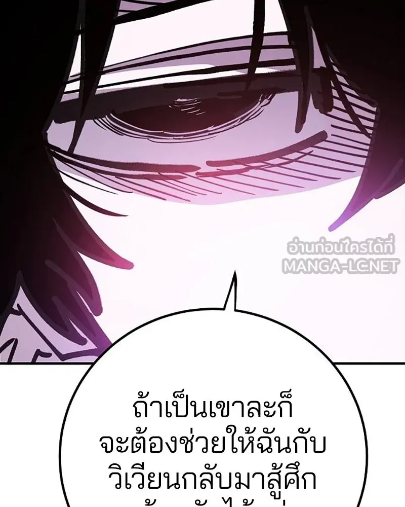 Player ตอนที่ 213 รูปที่ 135