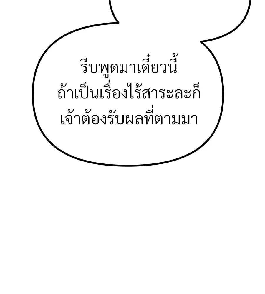 จอมเวทคนเลี้ยงแกะ ตอนที่ 14 รูปที่ 343