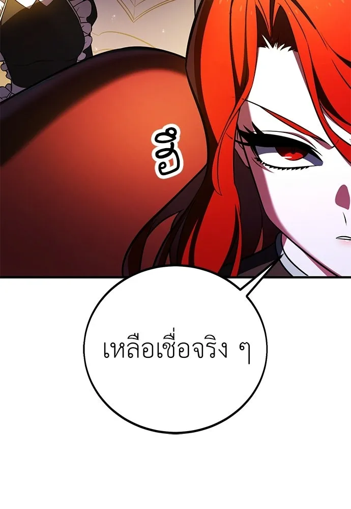 ไอ้เพลเยอร์นั่น ฉันฆ่ามันเอง ตอนที่ 108 รูปที่ 40
