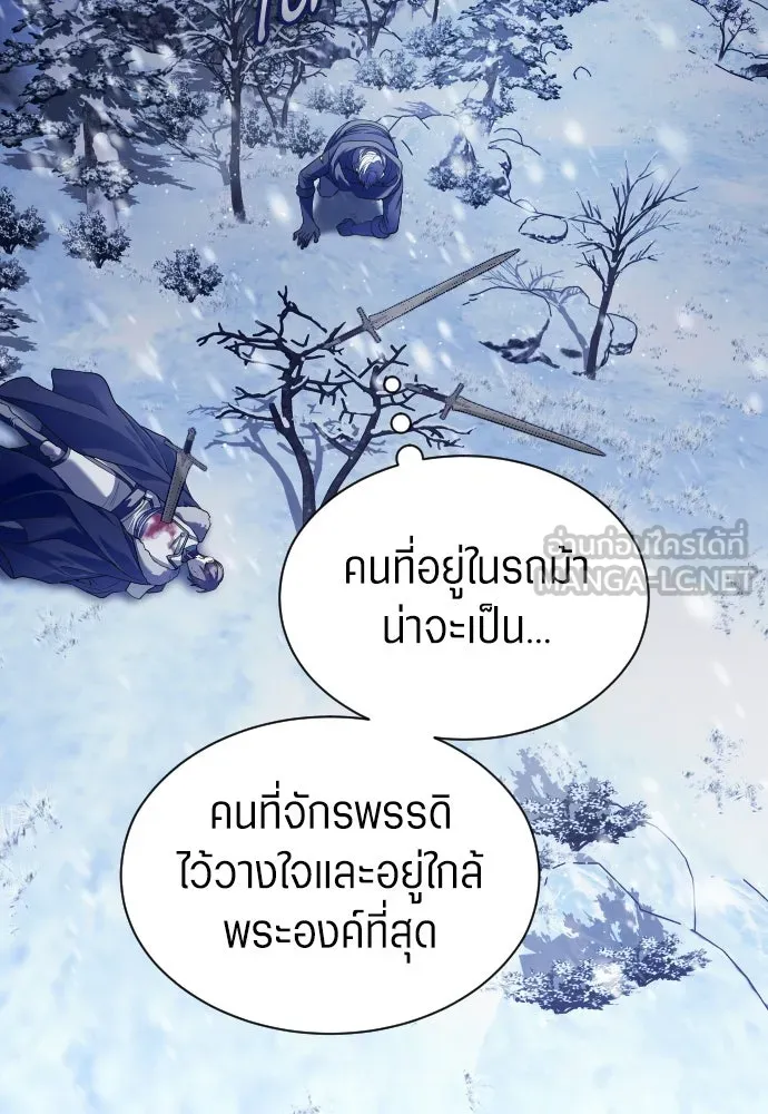 ชิงชีวิตพลิกลิขิตชะตา ตอนที่ 251. เพริเพเทีย(2) รูปที่ 87