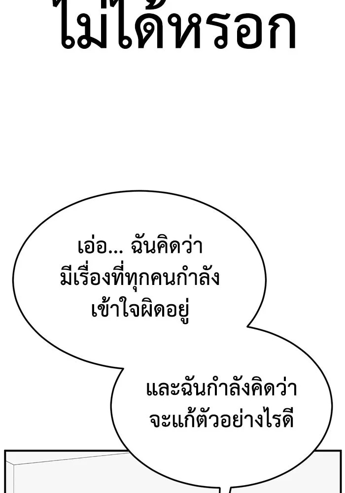 ช่วยเปลี่ยนฉันที ตอนที่ 316. ซีซัน 3 ฮยอนยอจู 11 รูปที่ 67