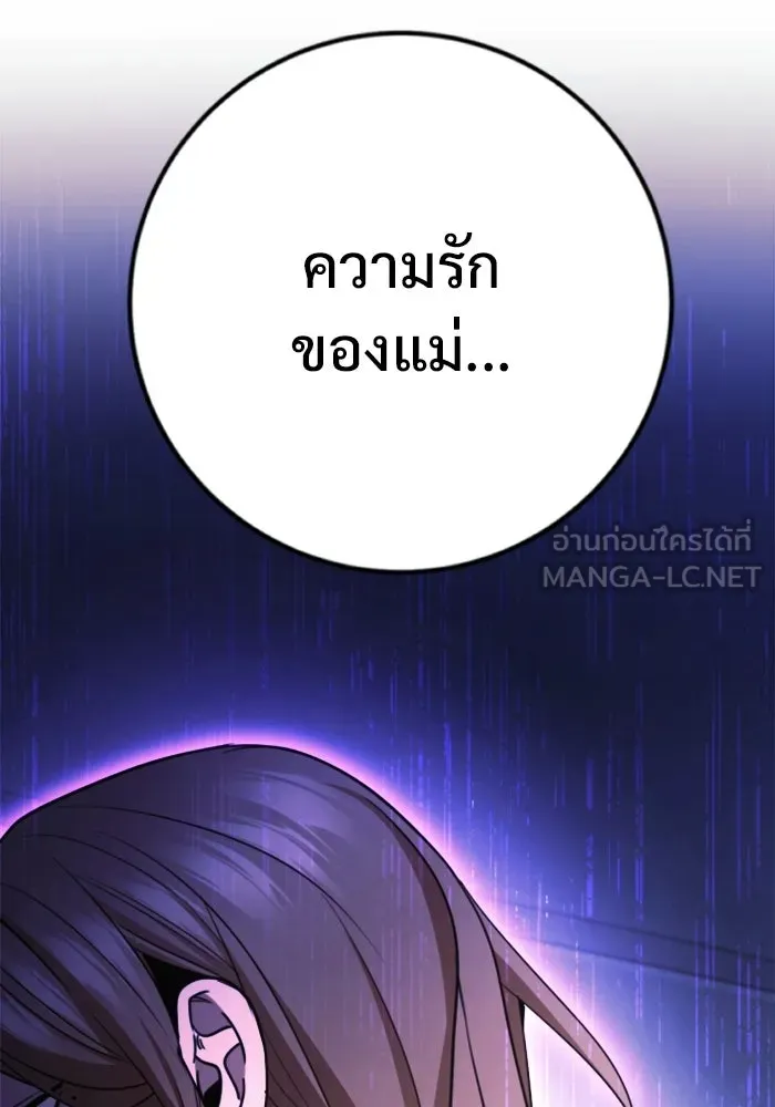 ราชินีนักบู๊ ตอนที่ 89 รูปที่ 18