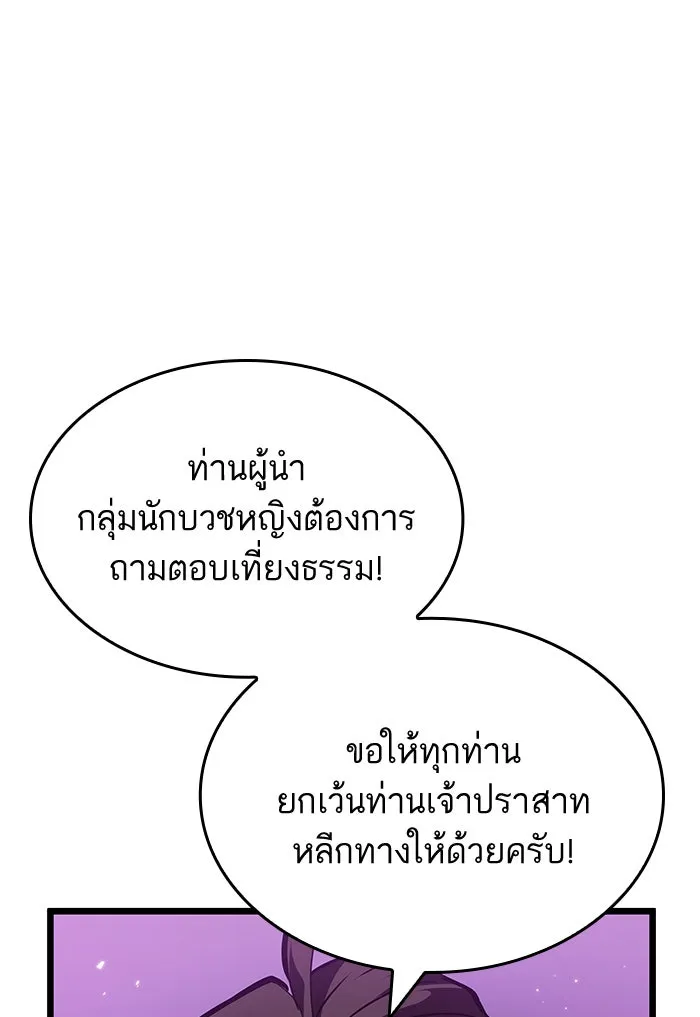 หลังวันสิ้นโลก ตอนที่ 44 รูปที่ 67