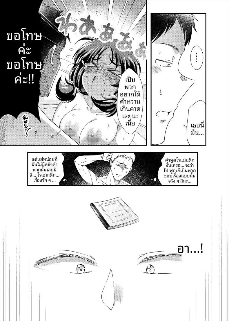 Doujin-Lc- อ่าน โดจิน มังฮวา เกาหลี ญี่ปุ่น จีน แปลไทย เจ้าหญิงของผม (Takeyama Shimeji) ตอนที่ 1 2 3 4 5 6 7 8 9 10 11 12 13 14 ฟรี ไม่มีโฆษณา อ่าน โดจิน Manhwa เกาหลี ญี่ปุ่น จีน เรามีครบ คัดมาให้เน้นๆ โดจิน 18+ รับประกันความฟินโดย  Doujin Lc
