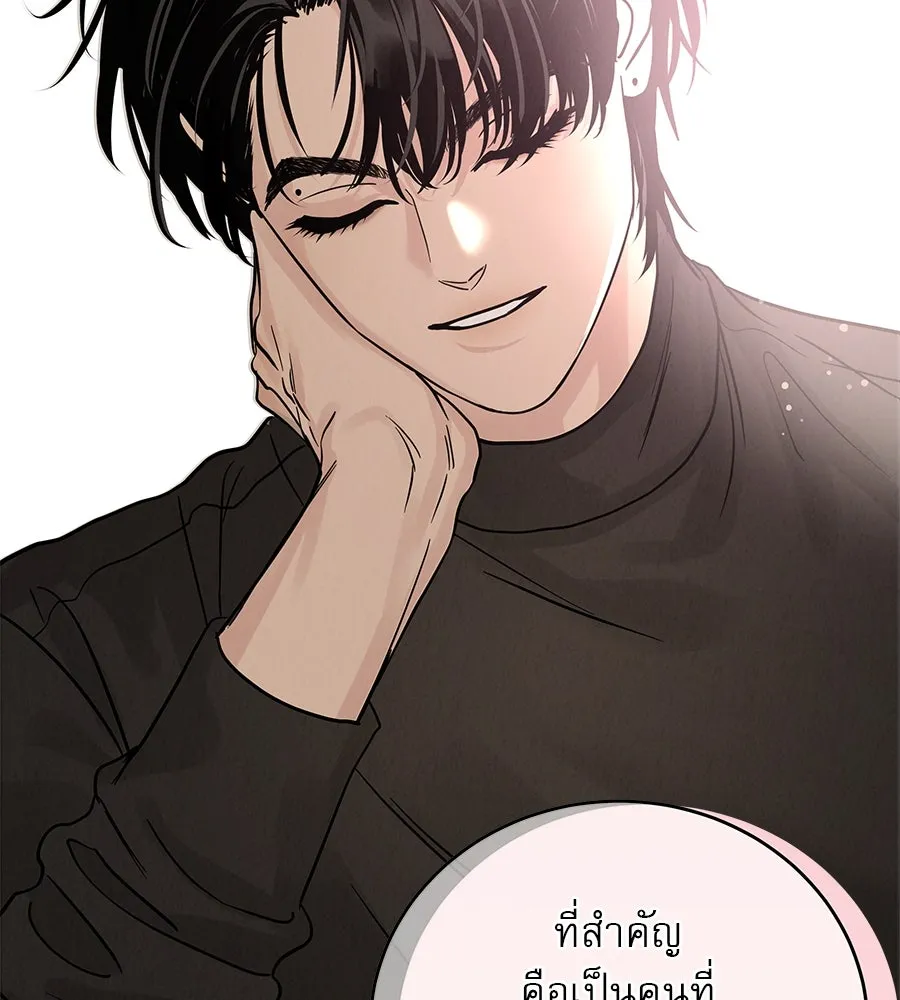 รักหลอกหยอกแฟนเก่า ตอนที่ 32 รูปที่ 70