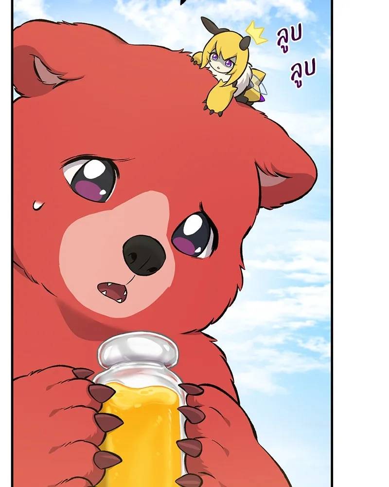 ปลูกผักพิชิตหอคอย ตอนที่ 61 รูปที่ 167