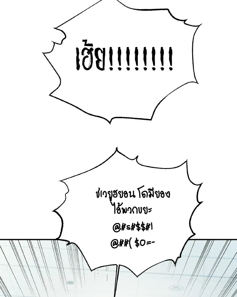 Pyramid Game เกมพีระมิด ตอนที่ 100 รูปที่ 106