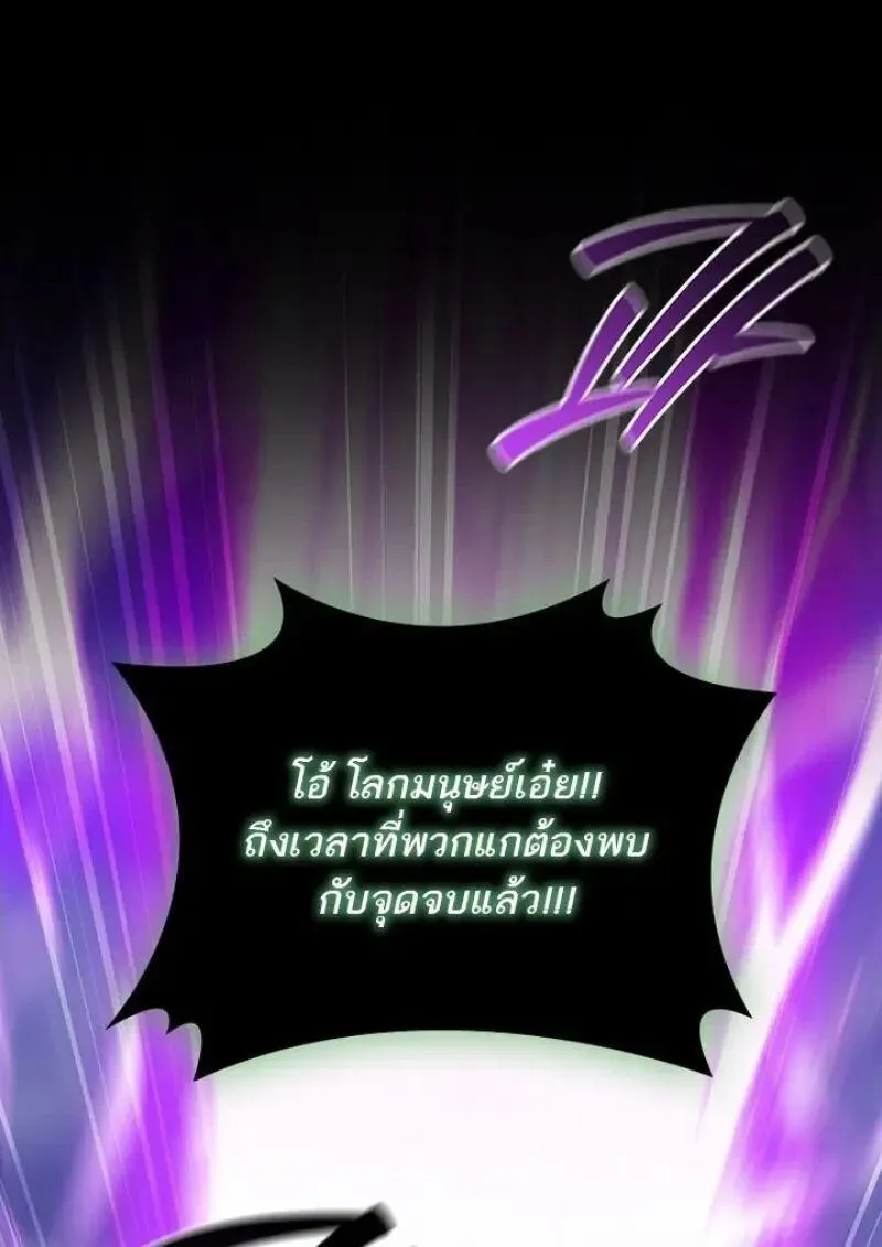 Dragon-Devouring Mage ย_อนเวลาจอมเวทย_กล_นม_งกร ตอนที่ ตอนที่ 131 รูปที่ 129