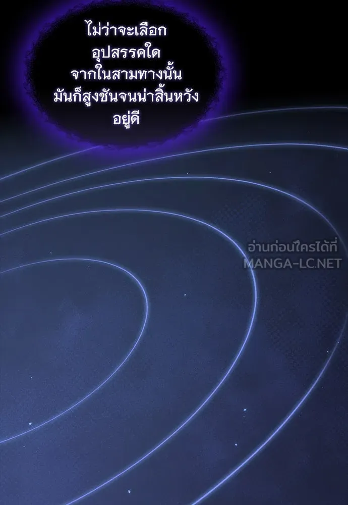 อัศวินวันเดียว ตอนที่ 50 รูปที่ 117