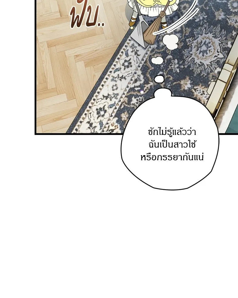 จุ๊บรัก คุณหมาป่า ตอนที่ 9 รูปที่ 68