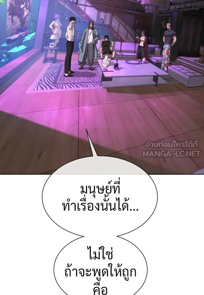นักฆ่าย้อนวัย ตอนที่ 106 รูปที่ 93