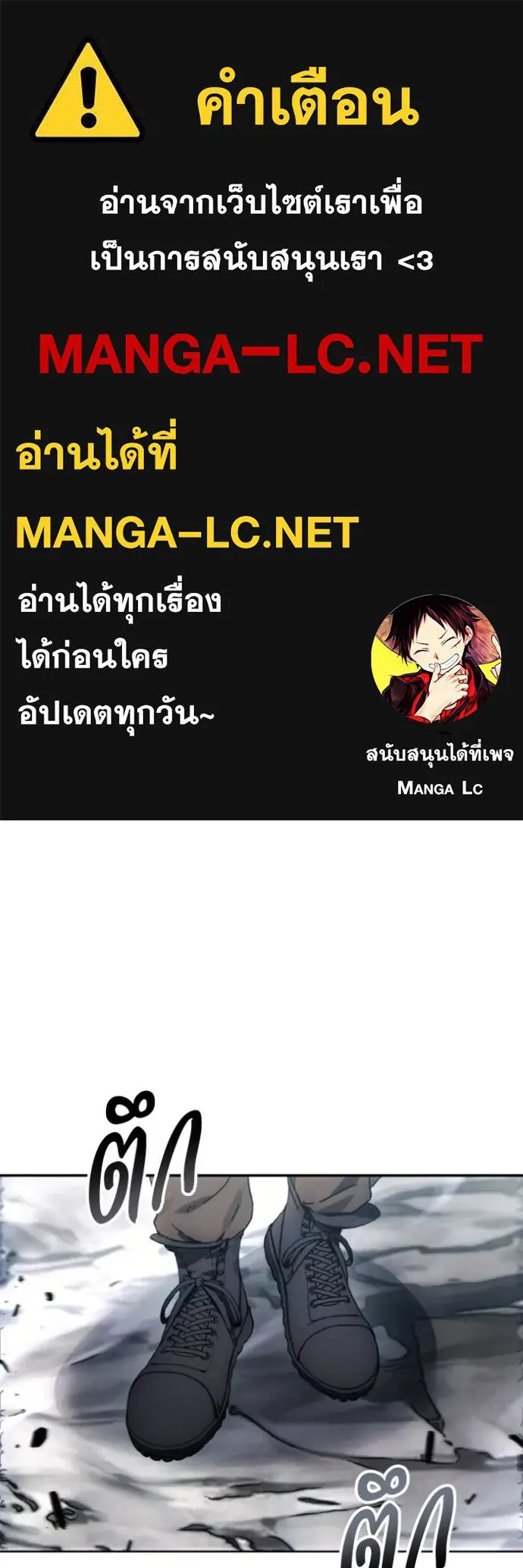 ศึกชิงบัลลังก์เทพเจ้ ตอนที่ 182 รูปที่ 1