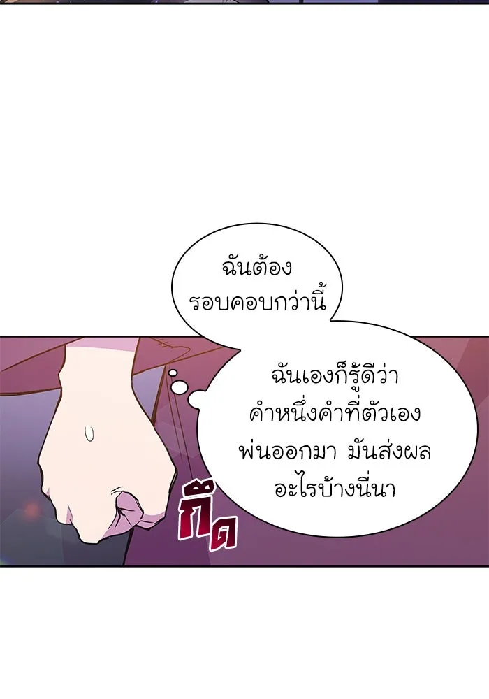 ฟิลเลียโรเซ่กับคำทำนายแห่งมงกุฎหนาม ตอนที่ 18 รูปที่ 38