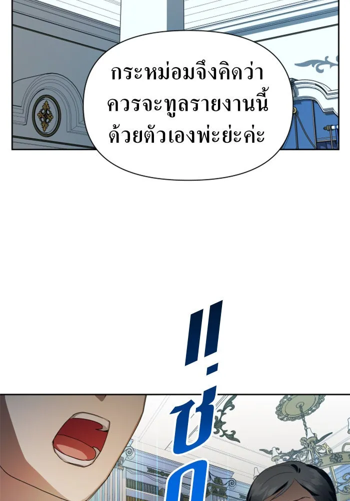 ชิงชีวิตพลิกลิขิตชะตา ตอนที่ 65. ทางที่ไม่สามารถย้อนกลับ รูปที่ 74