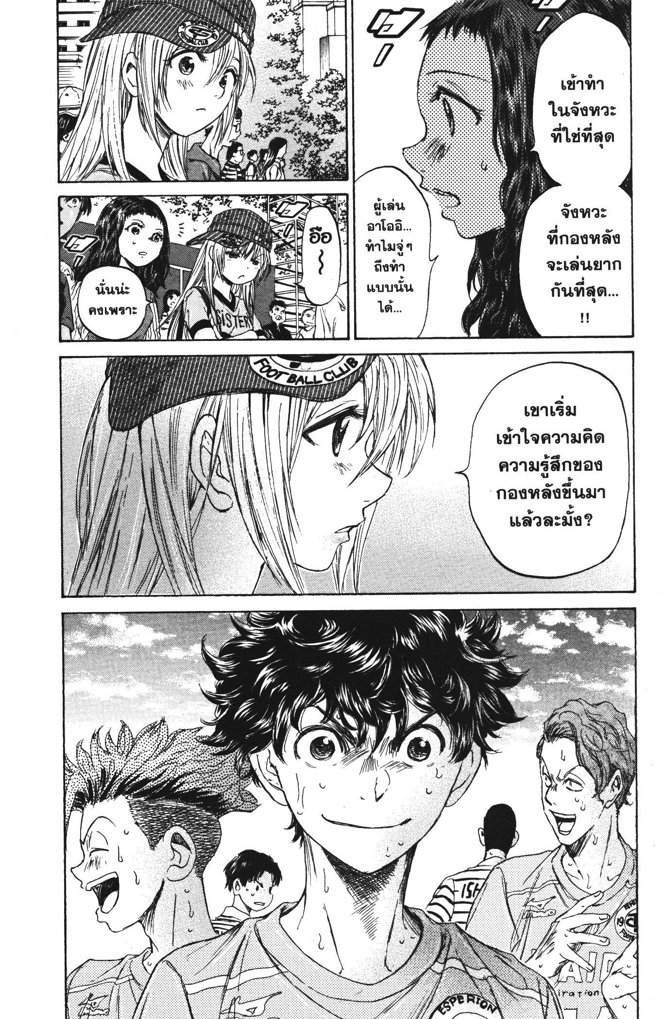 Manga-lc-com อ่านมังงะ อ่านการ์ตูน ออนไลน์ ฟรี Ao Ashi แข้งเด็กหัวใจนักสู้ ตอนที่ 1 2 3 4 5 6 7 8 9 10 11 12 13 14 ฟรี ไม่มีโฆษณา Manga-lc - อ่าน มังงะ อ่าน การ์ตูน ออนไลน์ อ่านมังงะ ฟรี