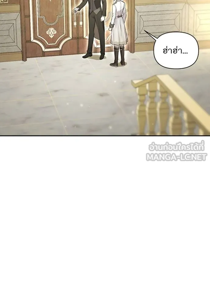 ห้องนอนลับ ตอนที่ 141 รูปที่ 108