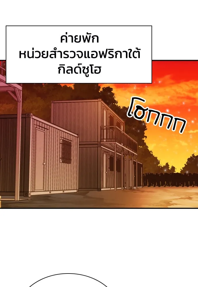 ดรูอิดแห่งสถานีโซล ตอนที่ 171 รูปที่ 20