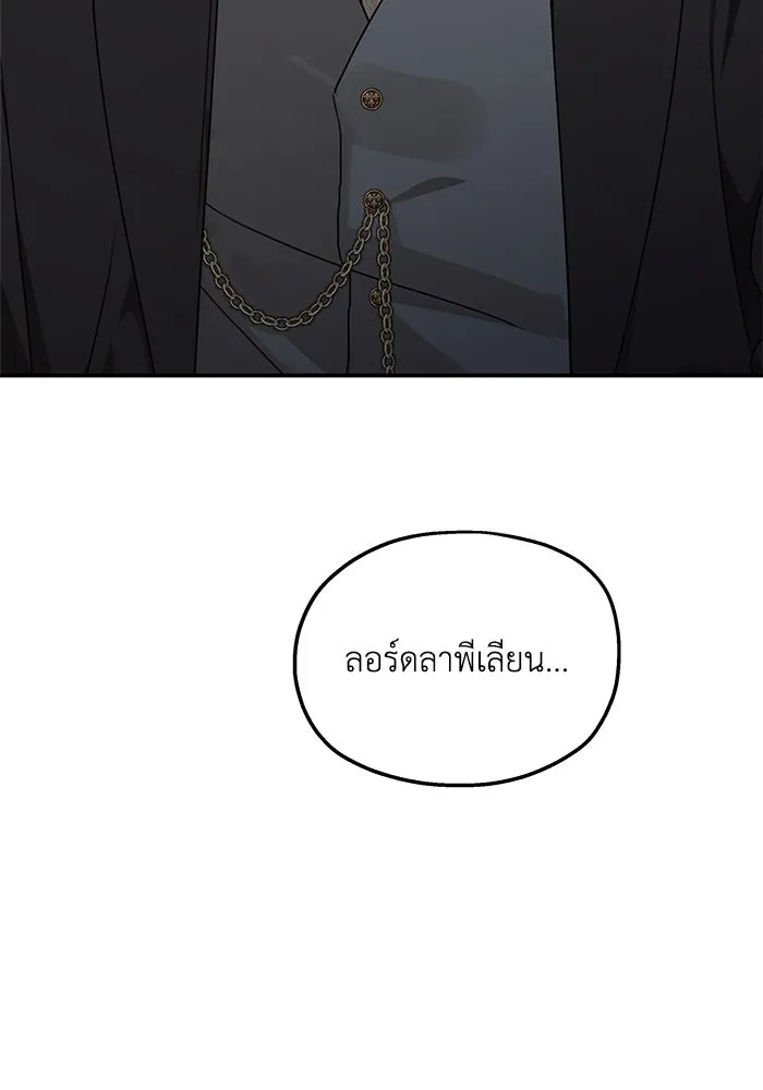 ครอบครัวสามีเห็นทีจะคลั่งรัก ตอนที่ 123 รูปที่ 8
